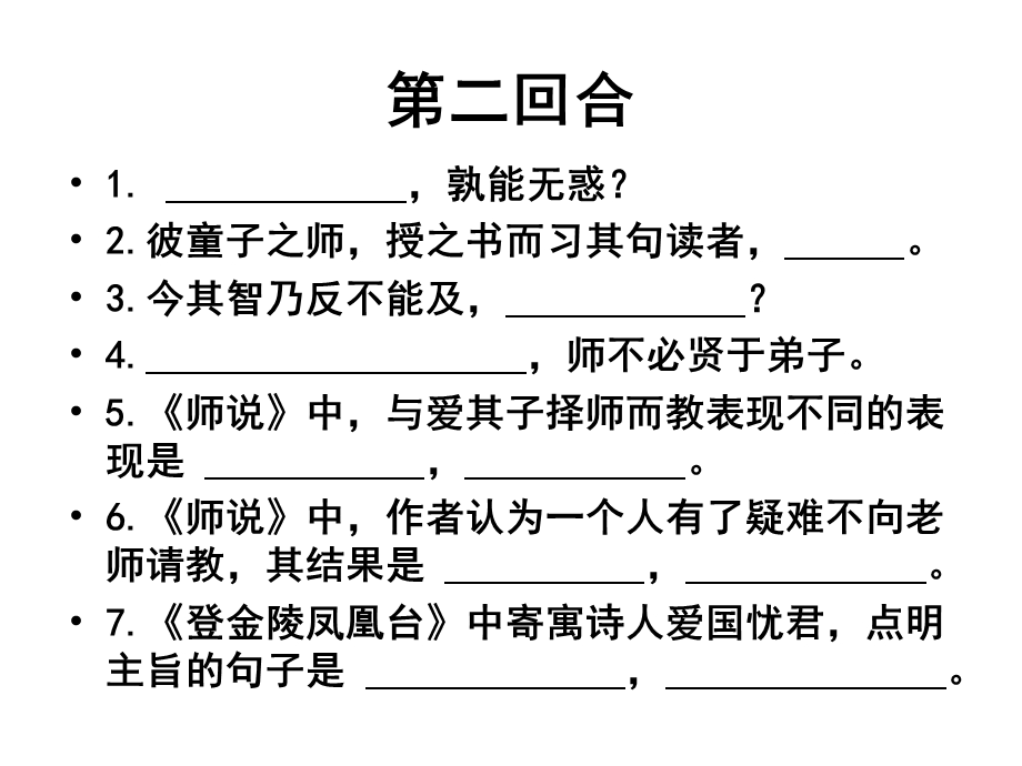 期中默写训练.ppt_第3页