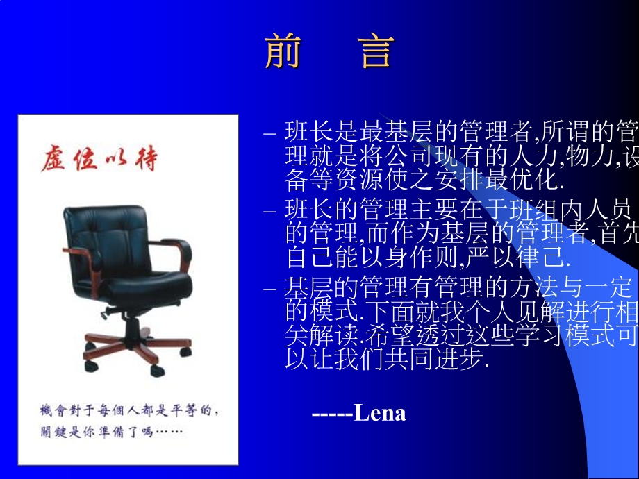 班组管理工作指引.ppt_第1页