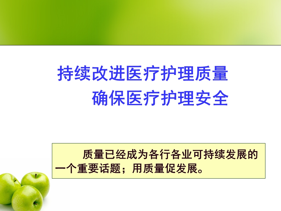 护理追踪方法学.ppt_第3页