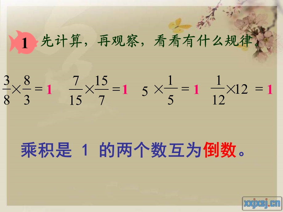 人教版六上倒数的认识.ppt_第3页