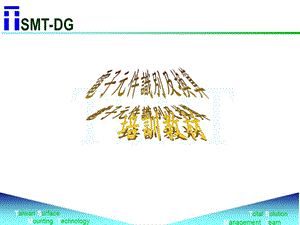 电子元件识别及换算.ppt