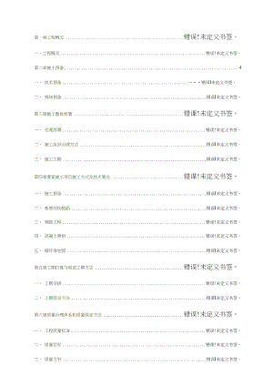 小学校舍平安工程抗震加固施工方案.docx