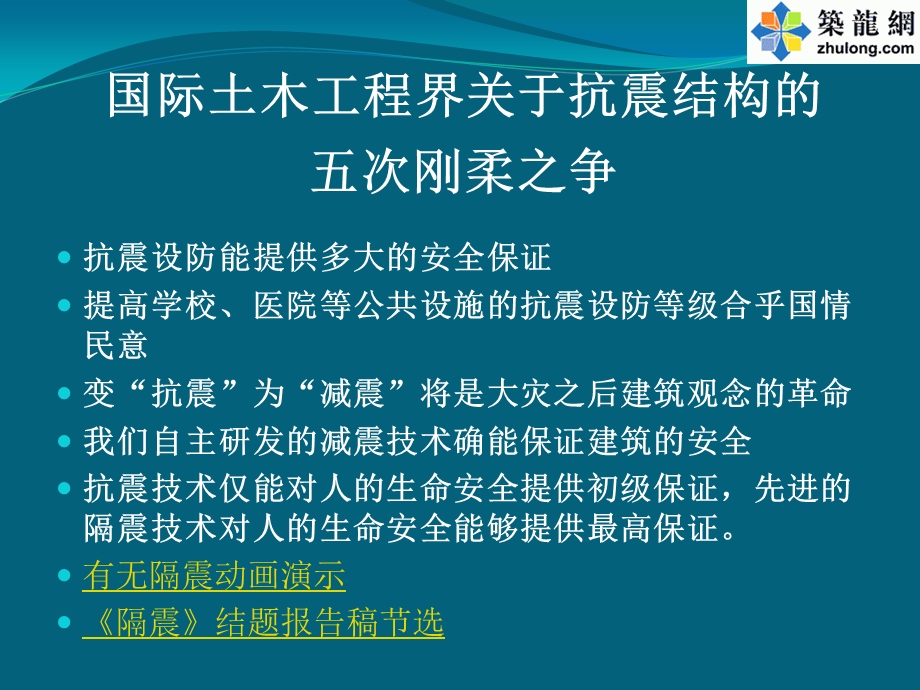 平法规范科技讲座及疑难问题解答.ppt_第3页