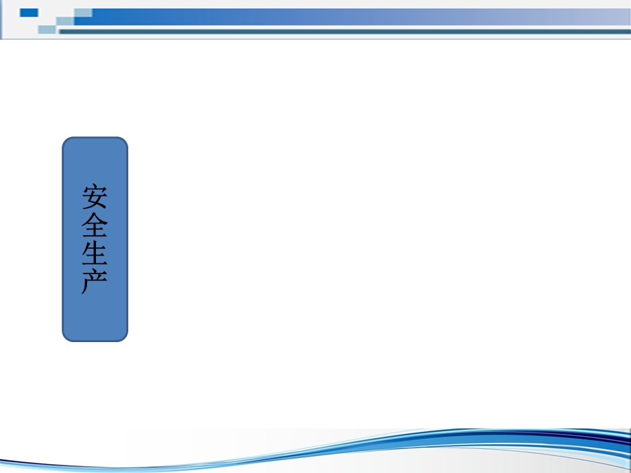 砂轮机安全培训.ppt_第3页