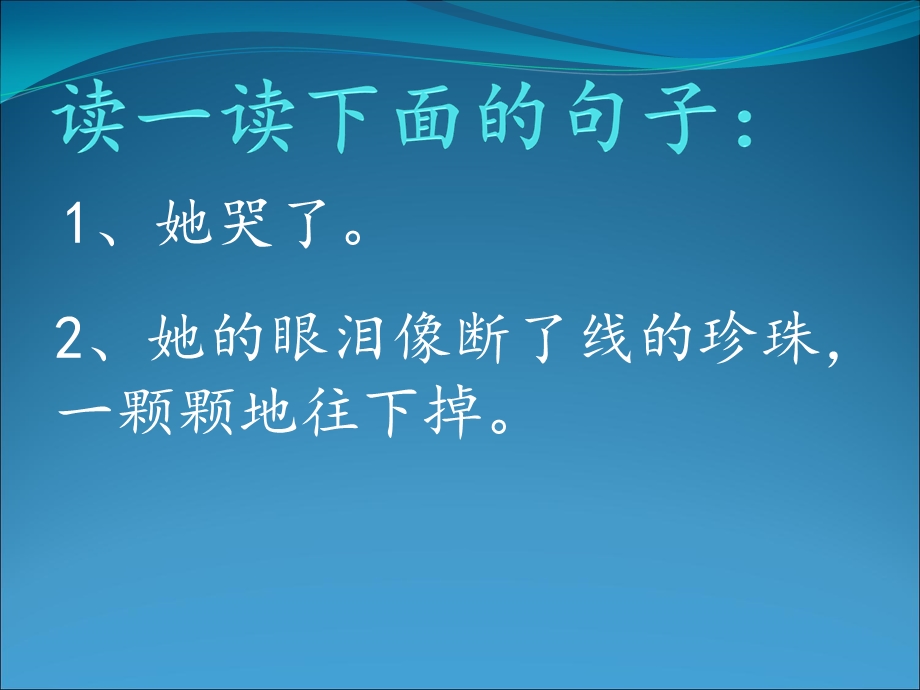 比喻修辞手法的认识与应用.ppt_第1页