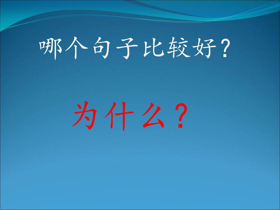 比喻修辞手法的认识与应用.ppt_第2页