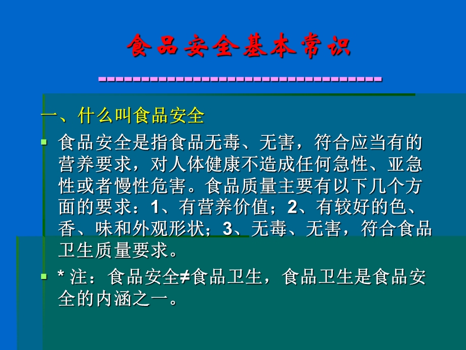 浦江县工商行政管理局吴明贤.ppt_第2页