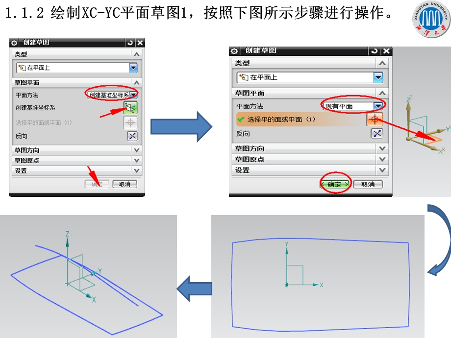 手机上盖UG注塑模具设计实例.ppt_第3页