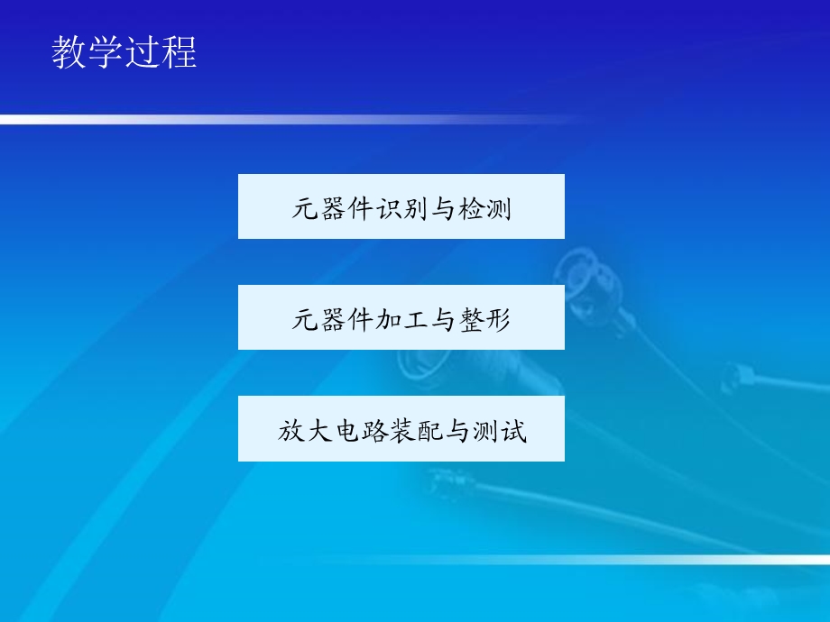 电阻的识别与测量.ppt_第2页