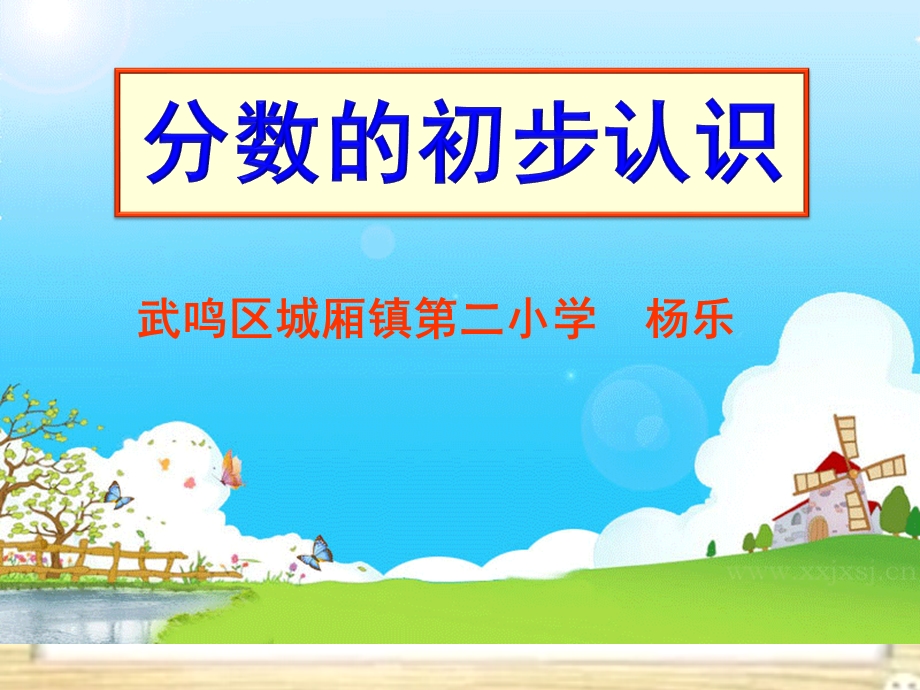 百分数的初步认识.ppt_第1页