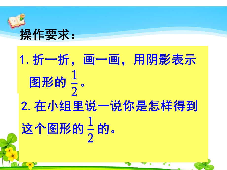 百分数的初步认识.ppt_第3页