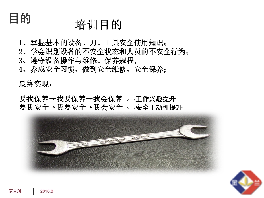 技术工人安全培训.ppt_第3页