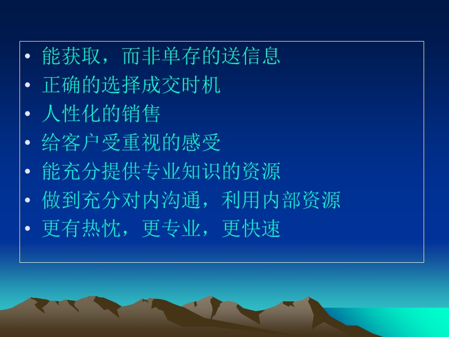 成功医药代表特质.ppt_第2页