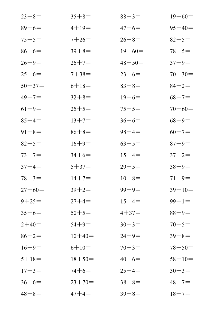 小学生教育100以内口算题卡A4打印版3000道.doc_第3页