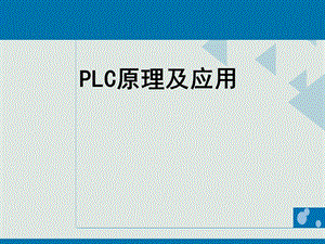 第一章常用电磁式低压电器.ppt