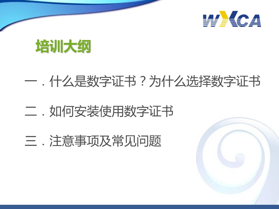 毕业生登记表自我鉴定.ppt_第2页