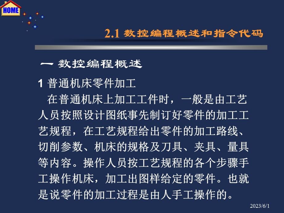 概述和指令代码.ppt_第2页