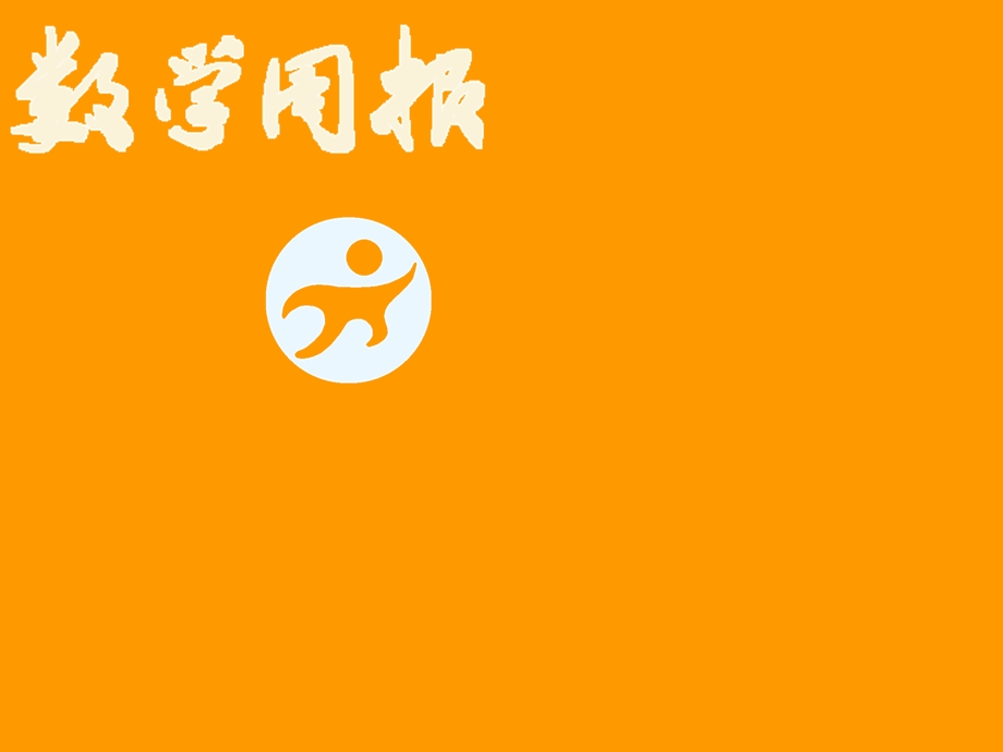 33一元一次方程的解法（第3课时）1.ppt_第1页