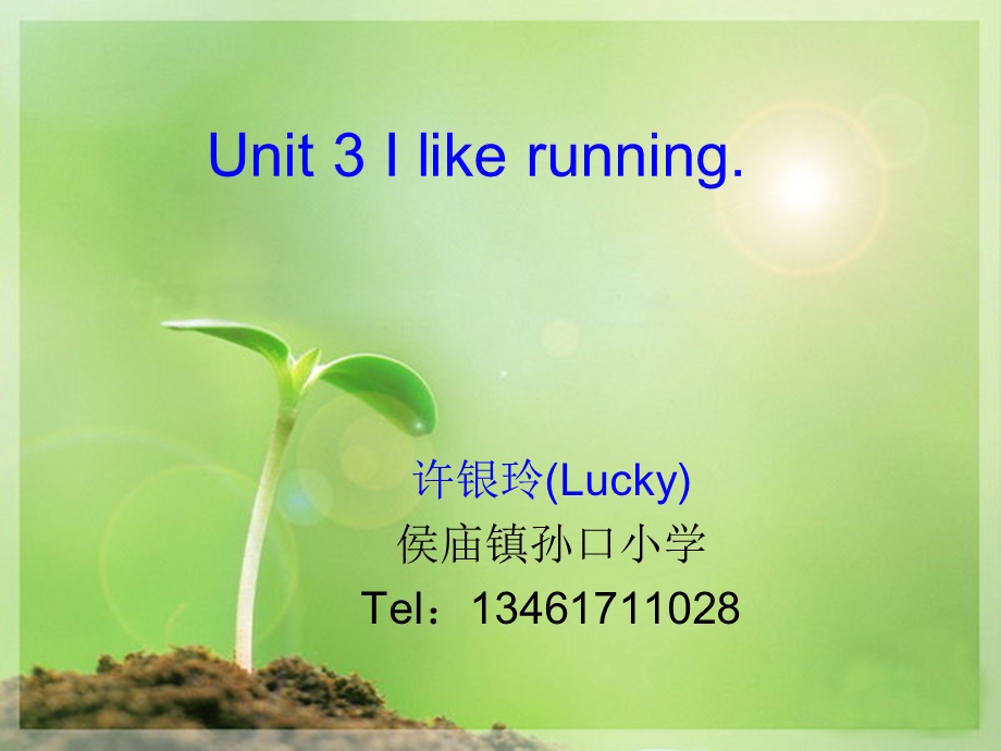 课件Ilikerunning.ppt_第1页