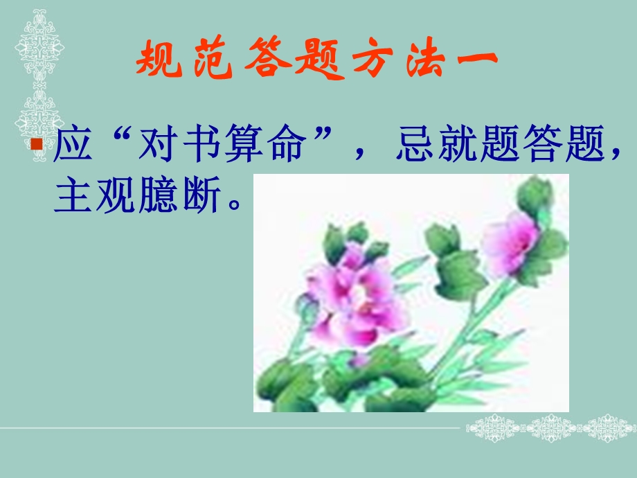 答案整合的技巧.ppt_第3页