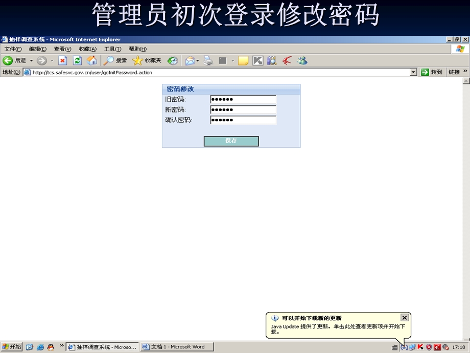 贸易信贷调查企业培训会.ppt_第3页