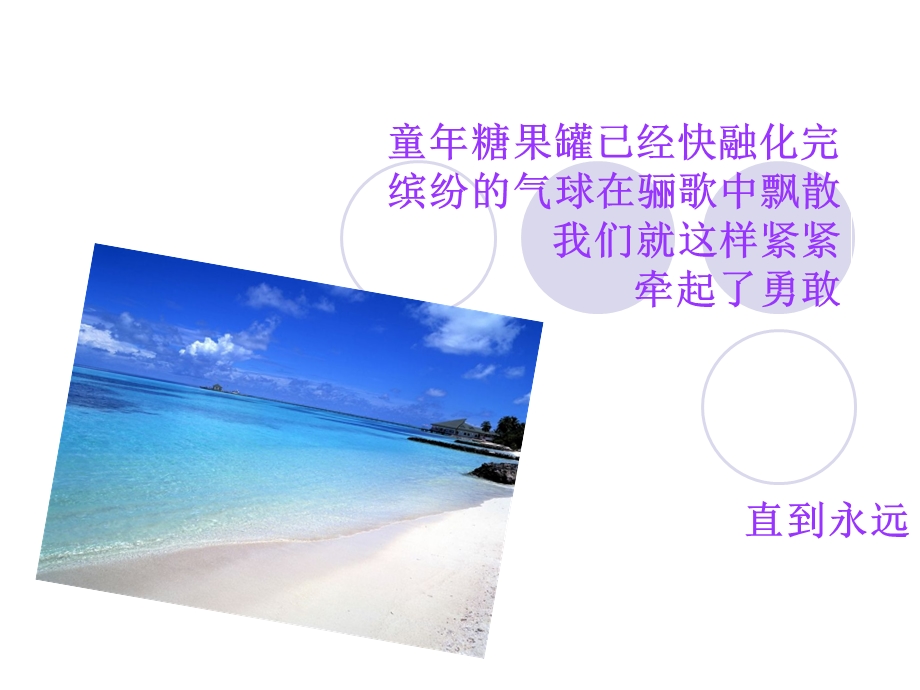 童年糖果罐已经快融化完.ppt_第2页