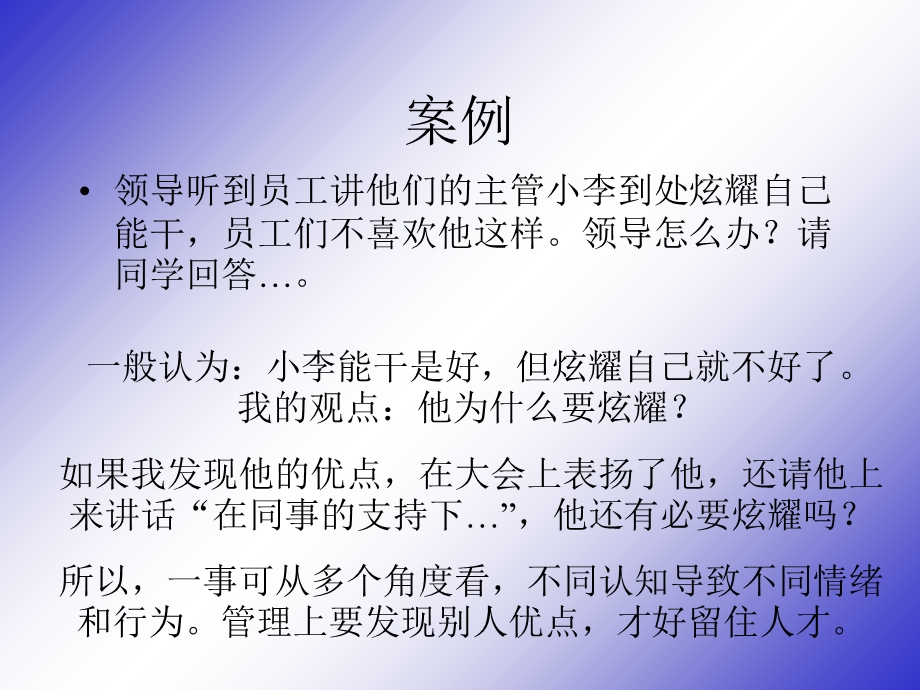 理性情绪行为疗法.ppt_第3页