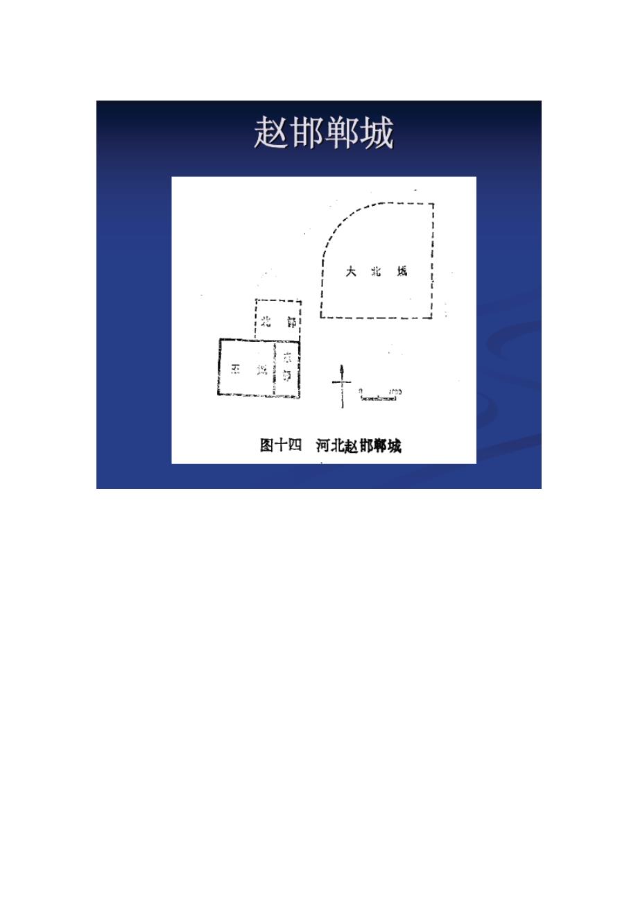 考古图片.doc_第3页