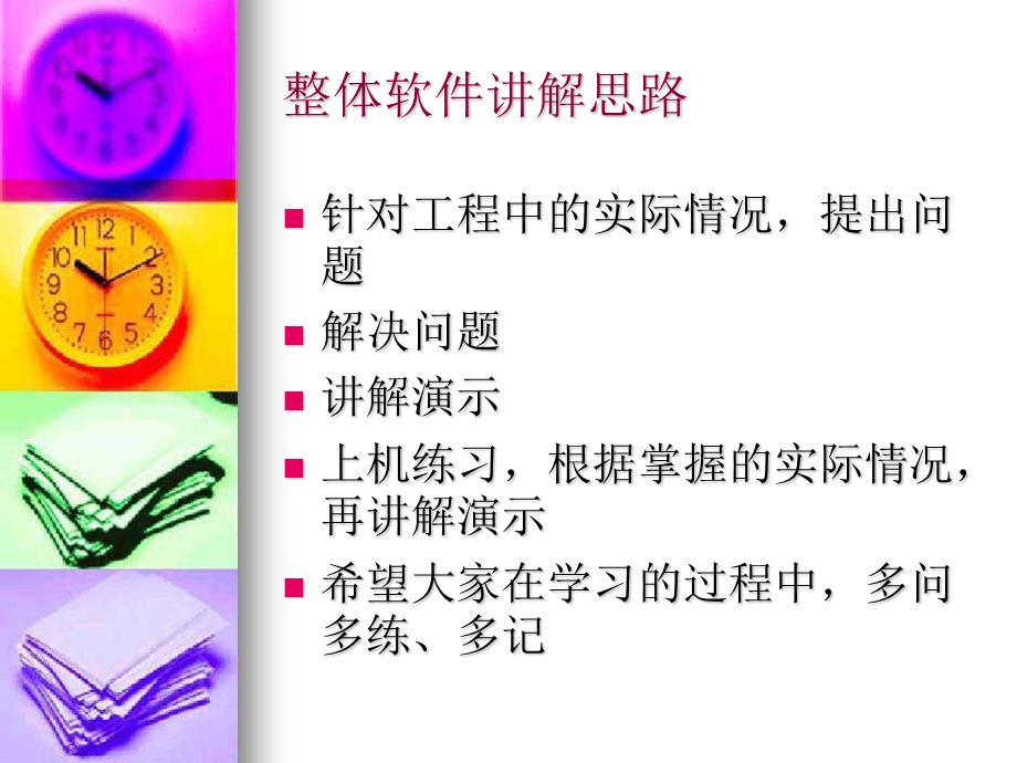 工程造价管理系统.ppt_第3页