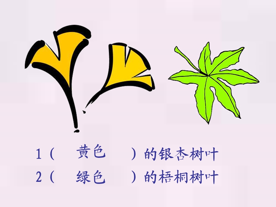 20蓝色的树叶1.ppt_第3页