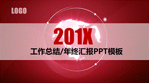 工作总结年终汇报PPT模板.ppt