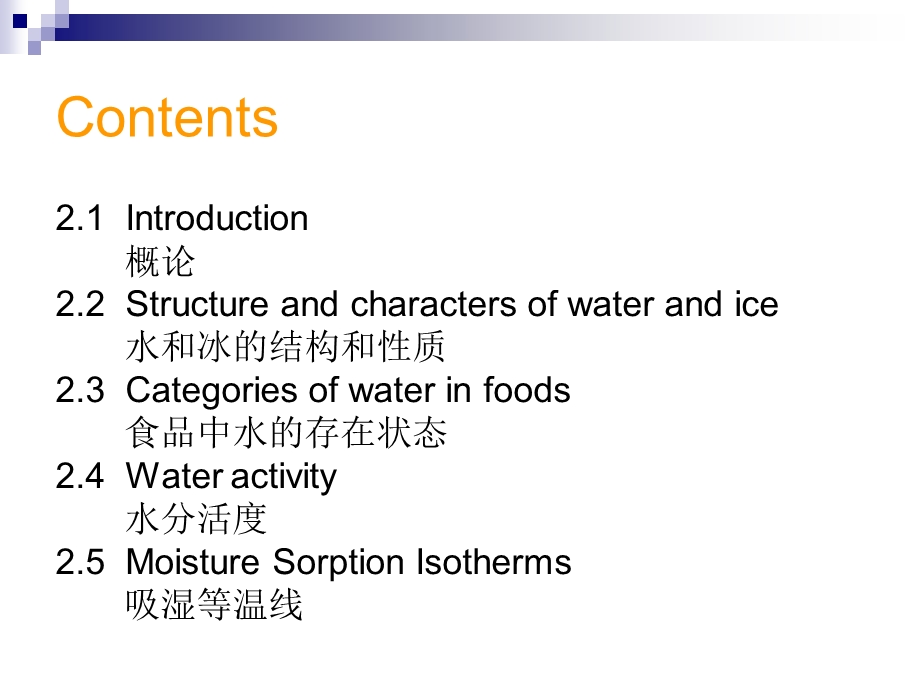 课件02食品化学中水.ppt_第3页