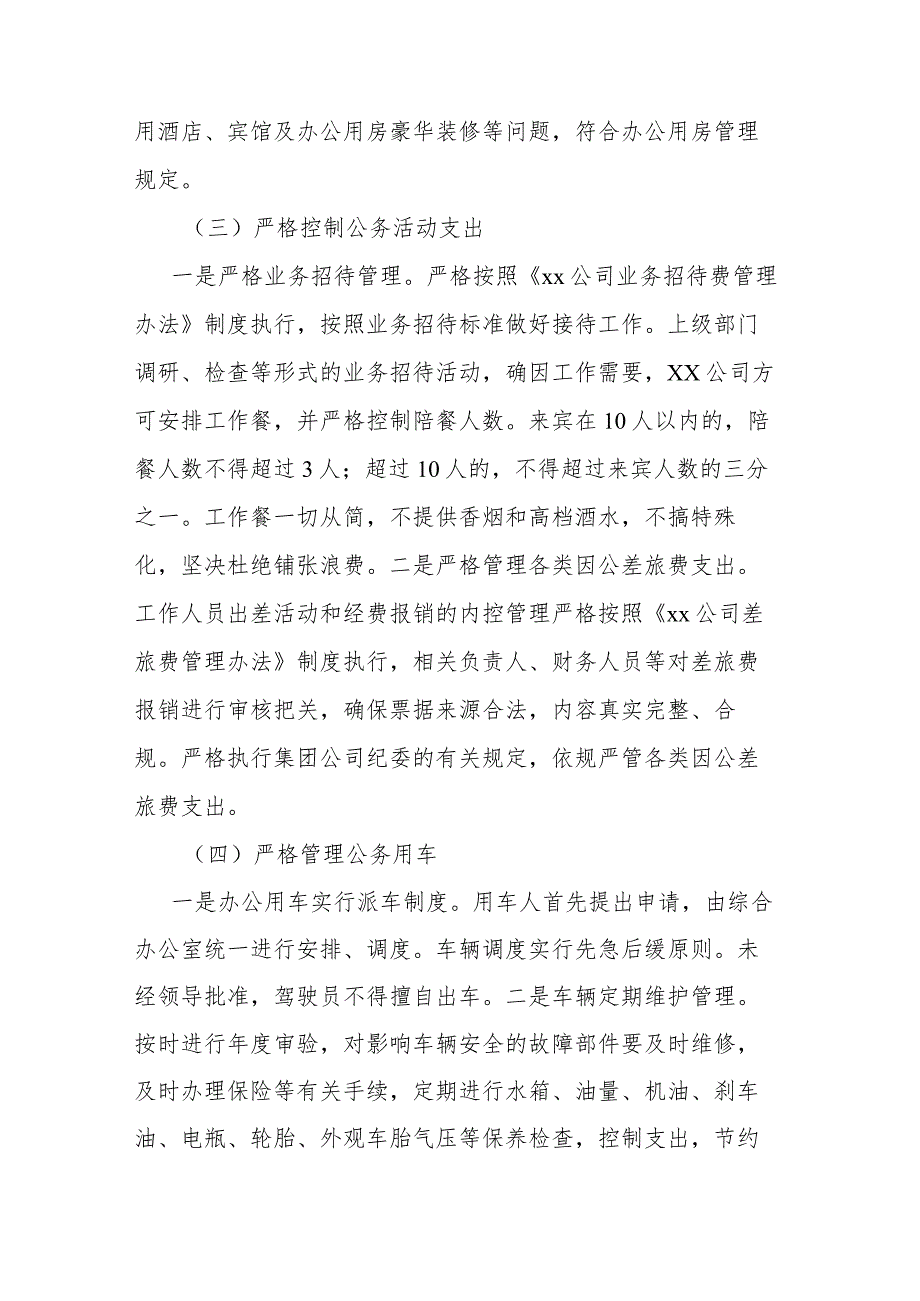 青海6名领导干部严重违反中央八项规定精神问题以案促改教育发言材料(共二篇).docx_第3页