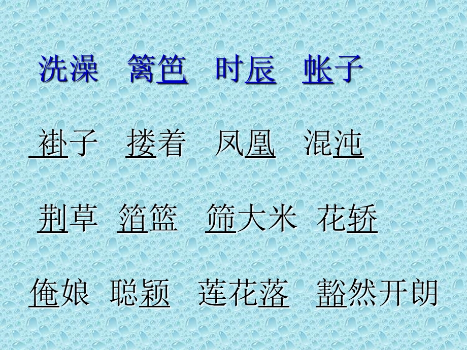 18月光启蒙.ppt_第1页