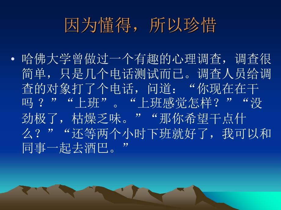 社会职业与职业理想.ppt_第3页