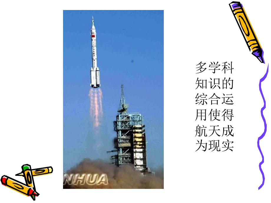 技术需要综合知识.ppt_第3页