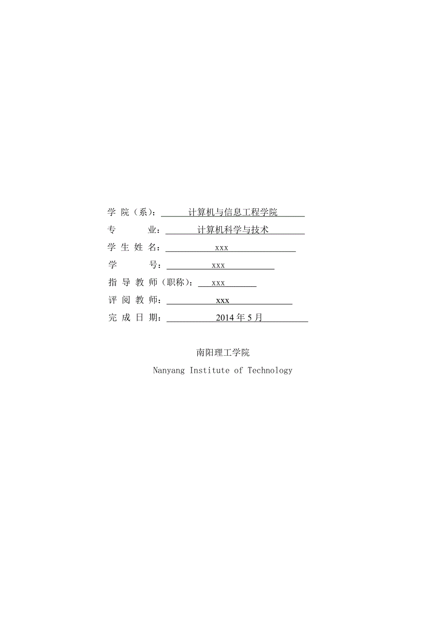 网上花店系统的设计与实现.doc_第2页