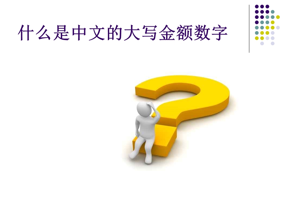 票据的填写和结算凭证的基本规定.ppt_第2页