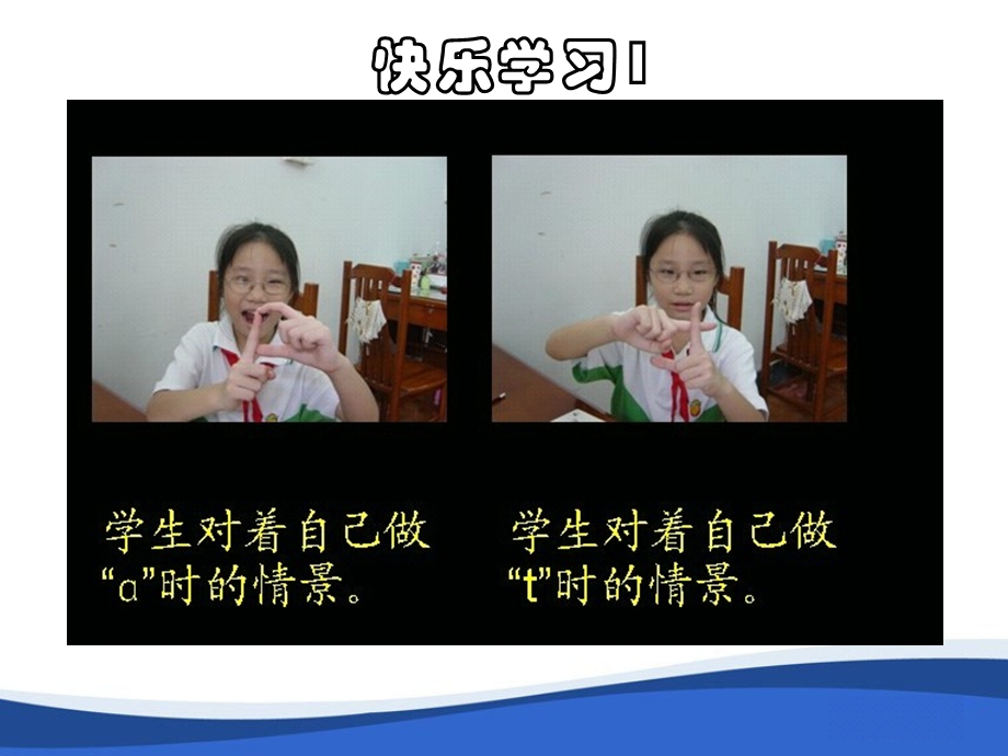 快乐拼音手指操.ppt_第2页