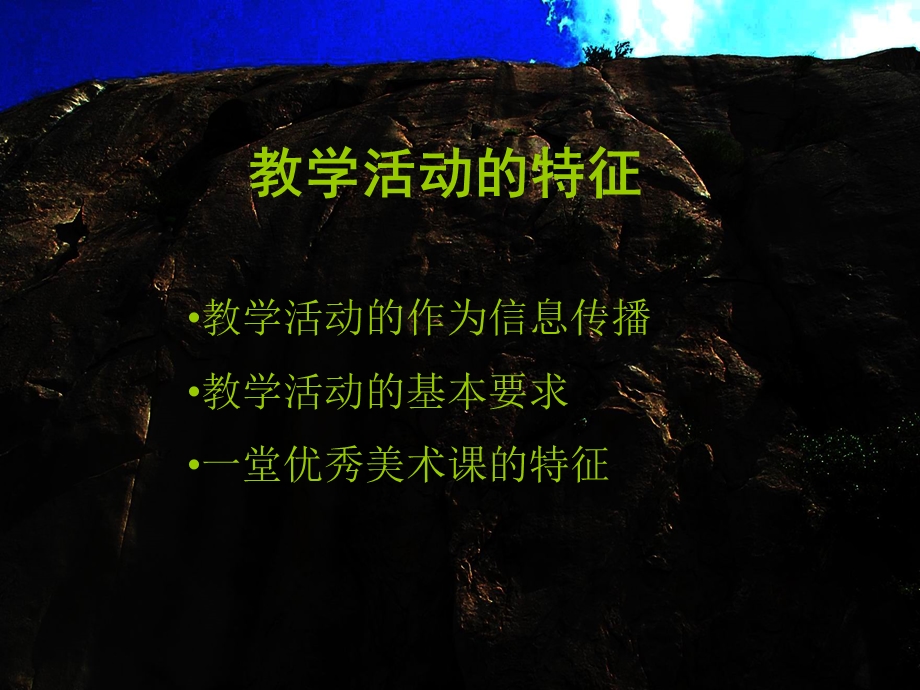 美术学习方法介绍.ppt_第2页