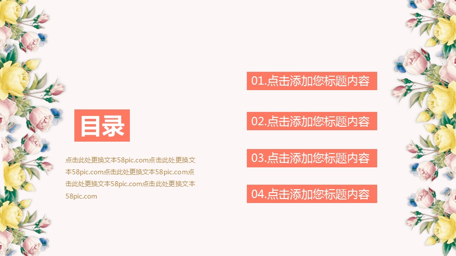 教师节通用模版小清新ppt.pptx_第2页