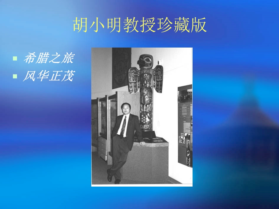 走出困境的体育美学.ppt_第2页