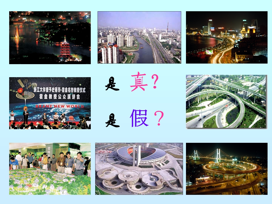 文明的中心城市.ppt_第3页