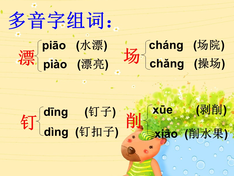 我们的玩具和游戏 (2).ppt_第2页