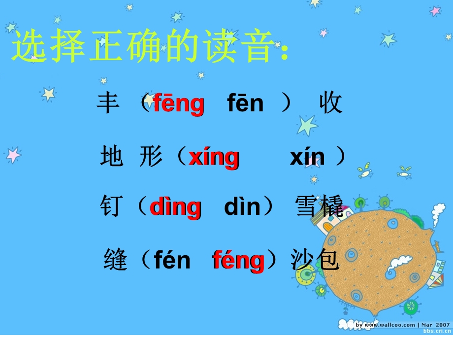 我们的玩具和游戏 (2).ppt_第3页