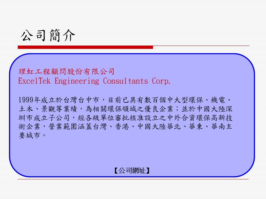 暑期实习报告(理虹工程).ppt_第3页