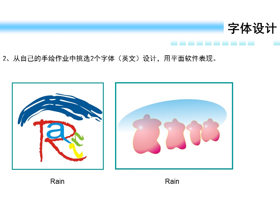 标志与字体设计.ppt_第3页