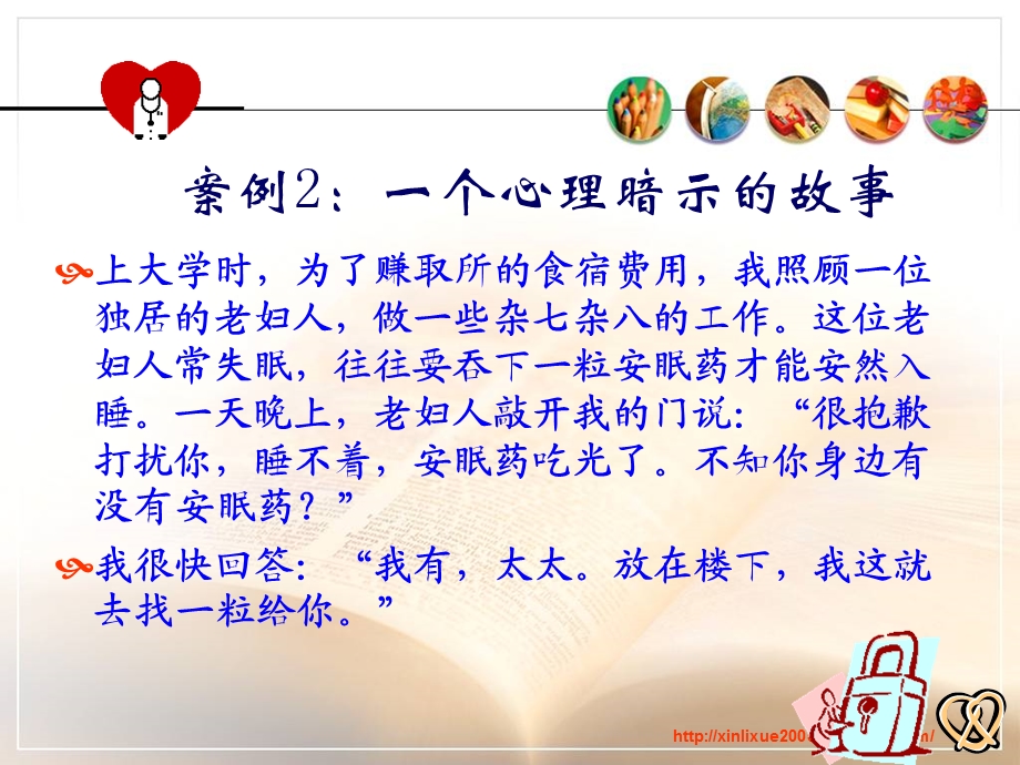 心理异常及其预防矫治.ppt_第3页