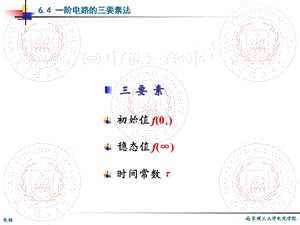 积分和微分电路.ppt