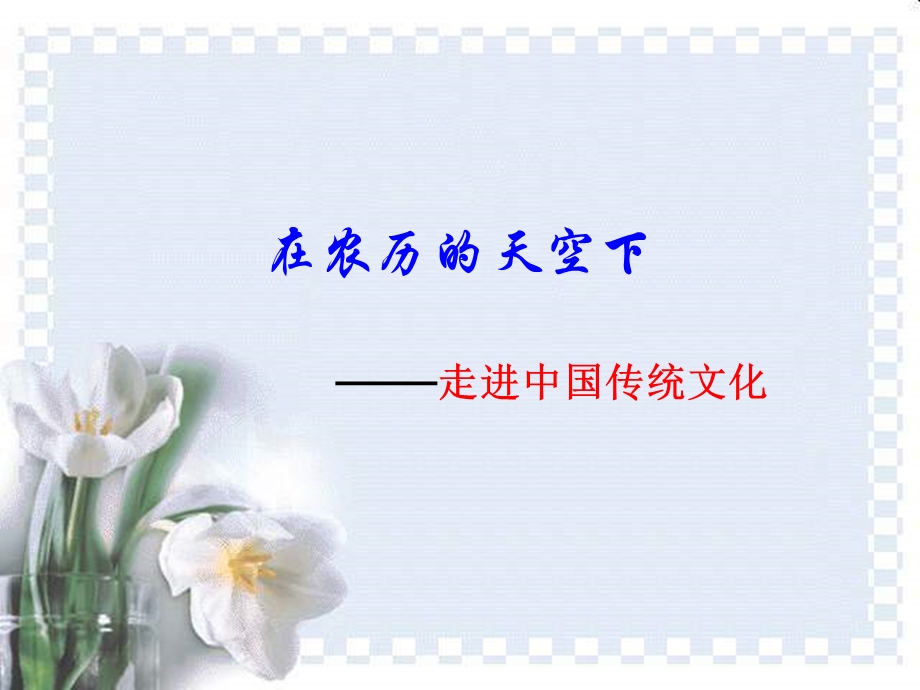 杜牧《清明》配图欣赏.ppt_第1页